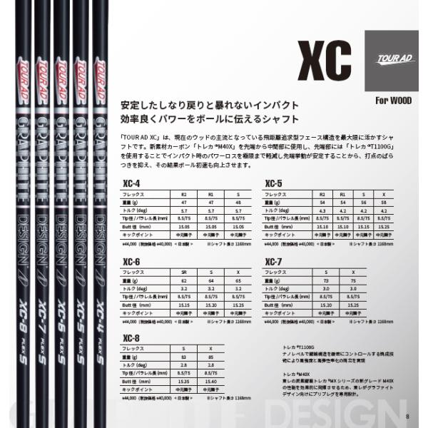 TOUR AD XC 4 / 5 6 7 8 ドライバー用 シャフト Graphite Design 正規