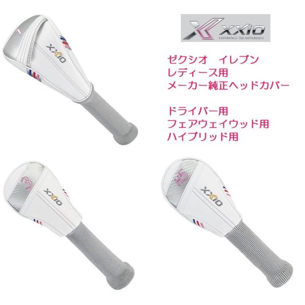 XXIO 在庫限り ダンロップ ゼクシオ11 女性用 純正 ヘッドカバー