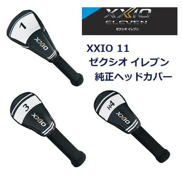 XXIO 在庫限り ダンロップ ゼクシオ11 純正 ヘッドカバー ゼクシオ