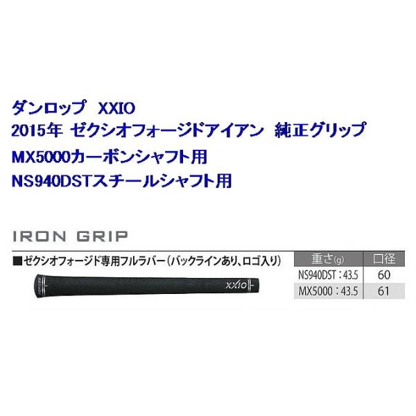 XXIO ダンロップ 2015年 ゼクシオフォージド MX5000カーボン/NS940DST