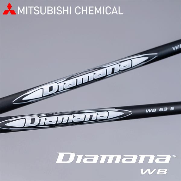 三菱（MITSUBISHI） 【リシャフト工賃込/単品購入不可】 シャフト