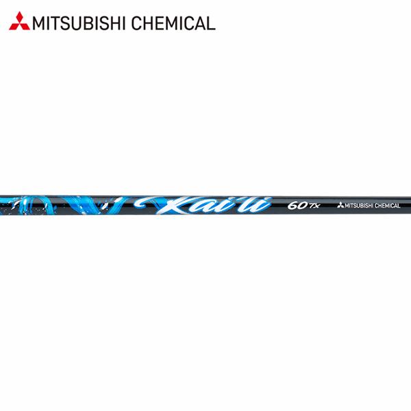 三菱（MITSUBISHI） 【処分価格】シャフト ドライバー用 三菱ケミカル