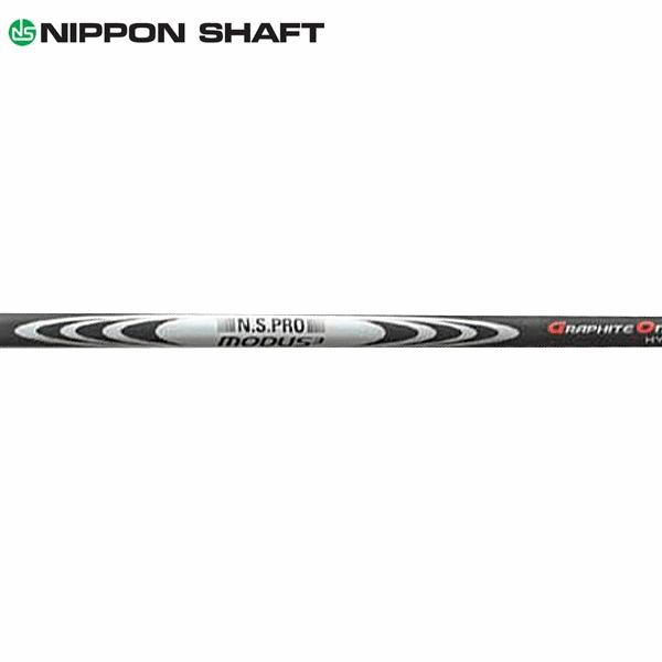 日本シャフト シャフト ユーティリティー用 N.S.Pro モーダス3