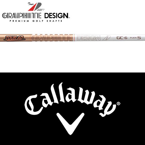 GRAPHITE DESIGN（グラファイトデザイン） 【全てメーカー純正部品使用