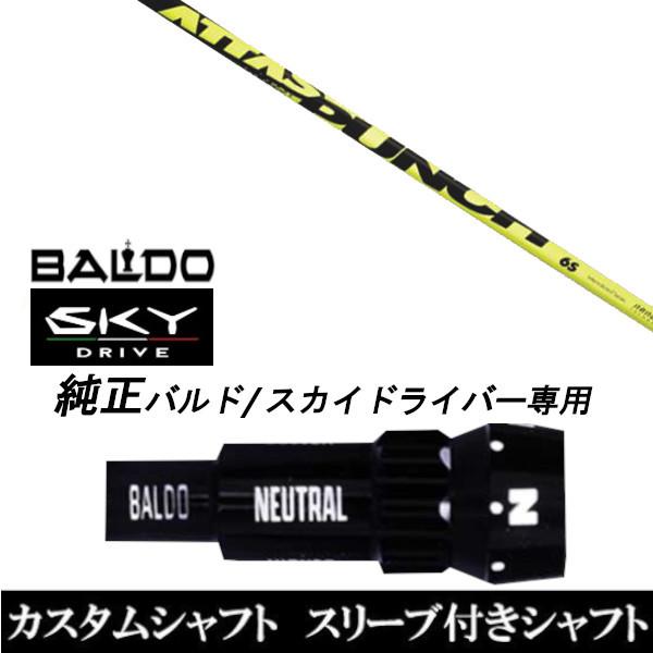 USTMamiya アッタス パンチ 4 (ゴルフシャフト) 価格比較 - 価格.com