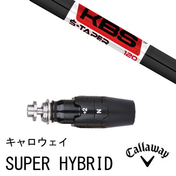 KBS KBS S-Taper (ゴルフシャフト) 価格比較 - 価格.com