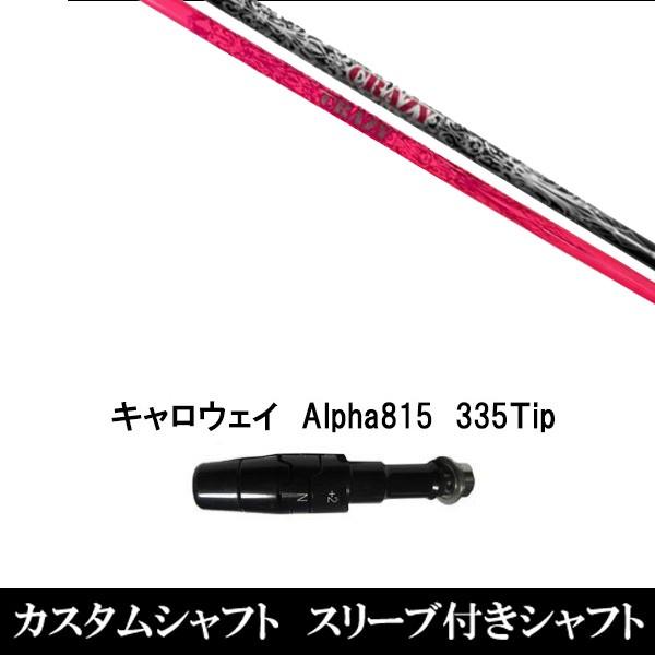 CRAZY Regenesis Royal Decoration (ゴルフシャフト) 価格比較 - 価格.com