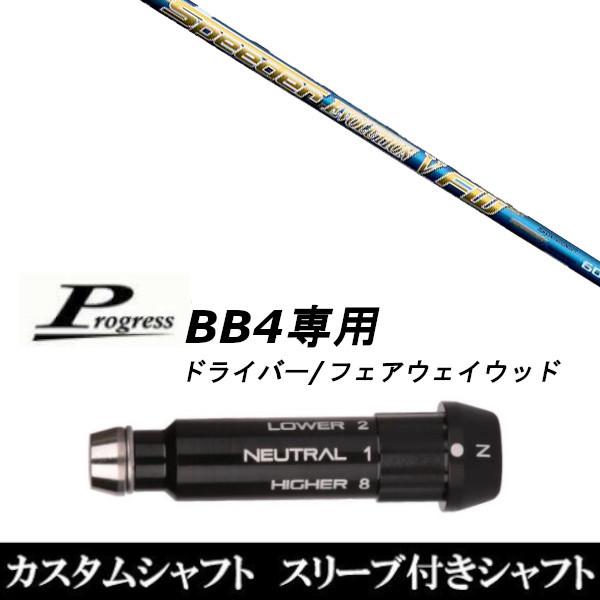 スピーダーエボリューション5 ゴルフシャフト」の人気商品一覧 | 安い