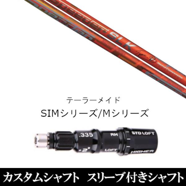 フジクラ スピーダー SLK Type-D 60 (ゴルフシャフト) 価格比較 - 価格.com