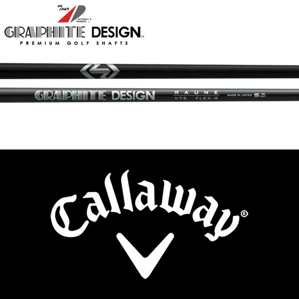 GRAPHITE DESIGN（グラファイトデザイン） 【全てメーカー純正部品使用