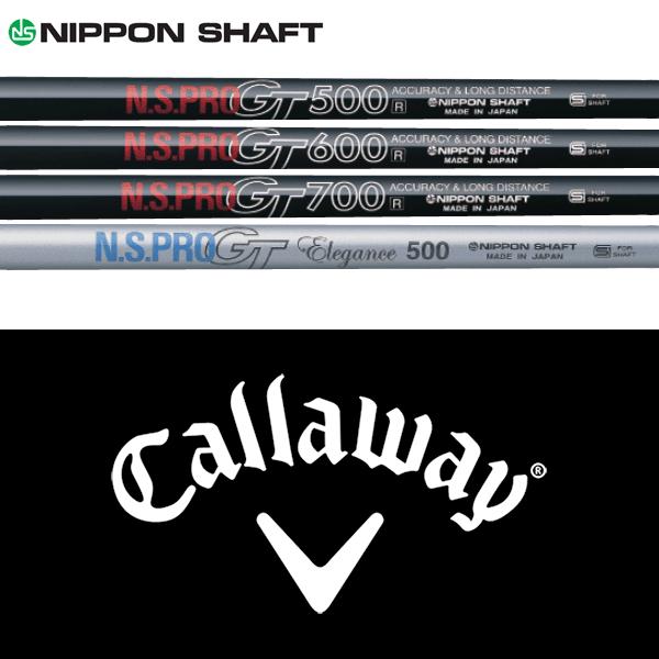 日本シャフト 【全てメーカー純正部品使用】 キャロウェイ ウッド用