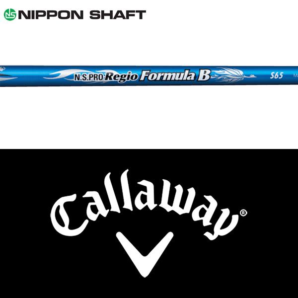 日本シャフト 【全てメーカー純正部品使用】 キャロウェイ ウッド用