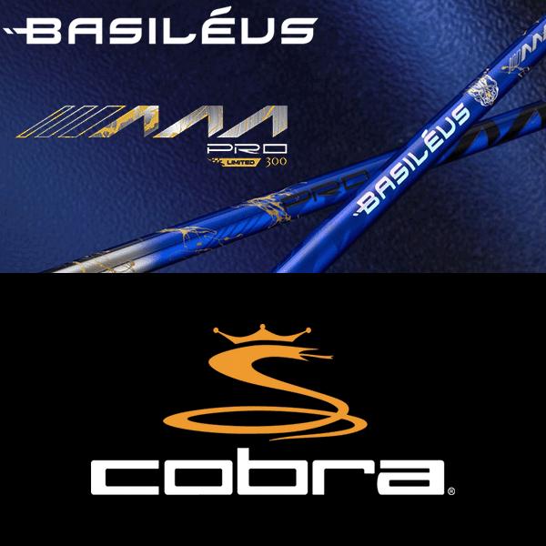 Basileus（バシレウス） 【全てメーカー純正部品使用】 コブラ ウッド