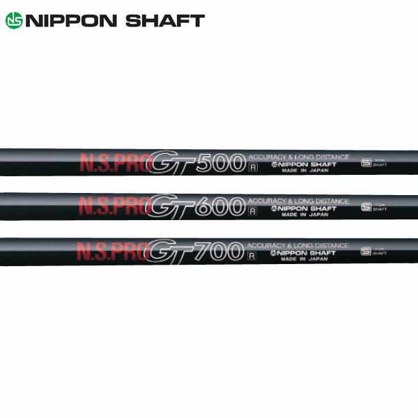 日本シャフト テーラーメイド Qi4D/Qi35 互換スリーブ付きシャフト