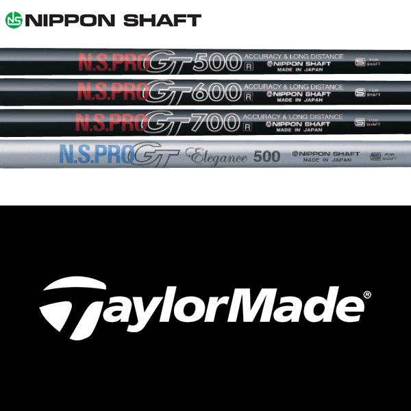 日本シャフト 【全てメーカー純正部品使用】 テーラーメイド Qi4D/Qi35