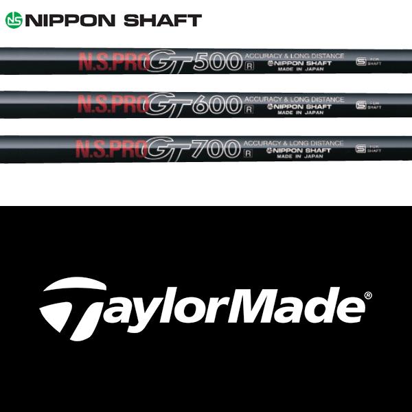 日本シャフト 【全てメーカー純正部品使用】 テーラーメイド Qi4D/Qi35