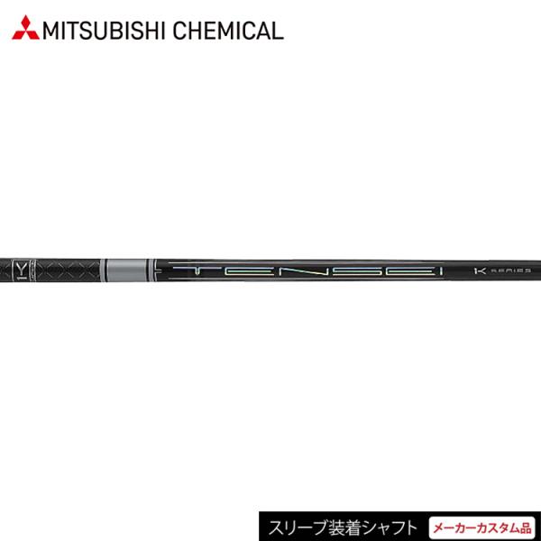 TaylorMade（テーラーメイド） メーカー カスタム スリーブ付き