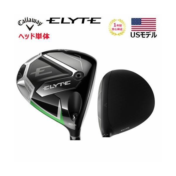 Callaway（キャロウェイ） 【USモデル／ヘッド単体】 エリート