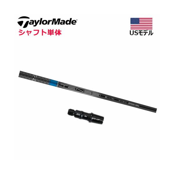 TaylorMade（テーラーメイド） 【シャフト／±2°用】 スリーブ付き