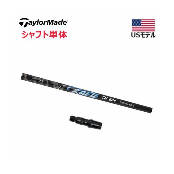 TRUSS（テーラーメイド） 【シャフト／±2°用】 テーラーメイド