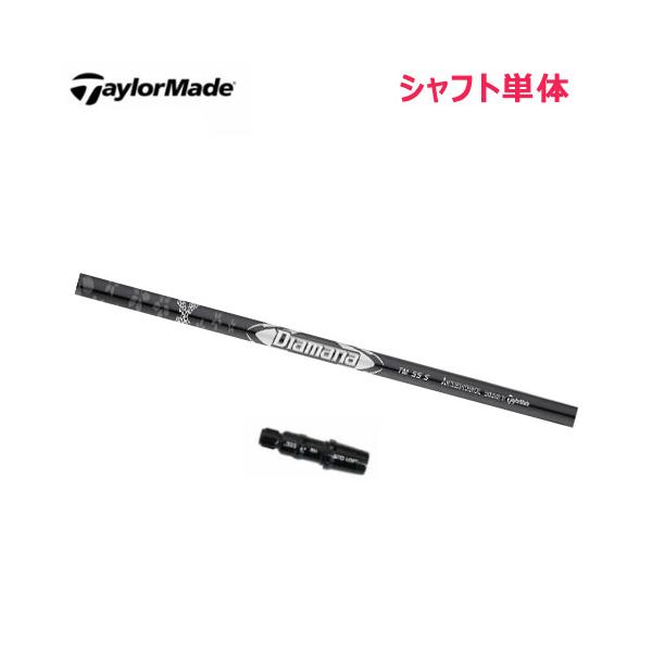 TRUSS（テーラーメイド） 【シャフト／±2°用】 テーラーメイド