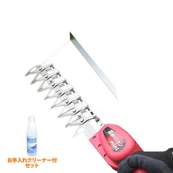 ニシガキ工業 電動植木バリカン 【ショップ別注クリーナー付きセット