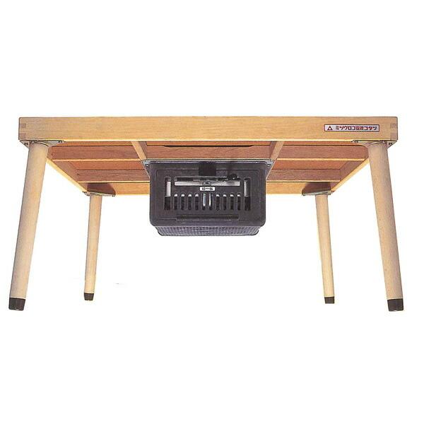 ミツウロコ 豆炭こたつ 900K 88cm角 マメタン 節電 暖房 光熱費削減