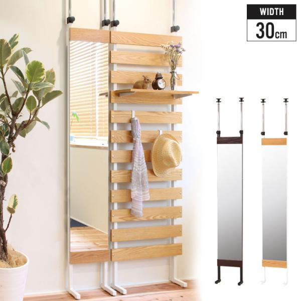 爆買 値下げ 突っ張りミラー 幅30 全身鏡 ミラー 壁面ミラー つっぱり