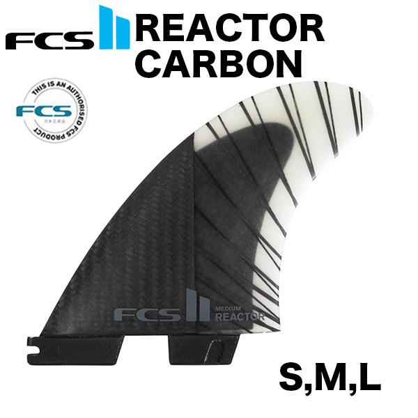 FCS FCS2 REACTOR リアクター Performance Core Carbon トライフィン S