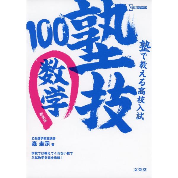 gakusan_9784578220428