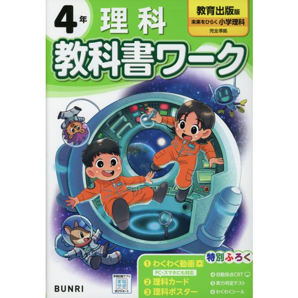 gakusan_9784581023474