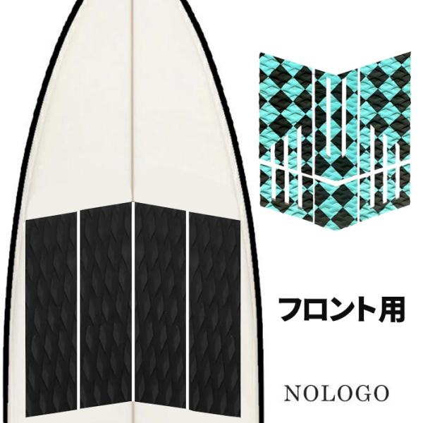 SALE価格 残り1個 サーフィン デッキパッド フロント 初心者 フロント