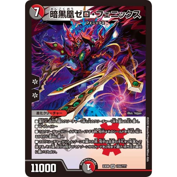 a*7様 赤黒ゼロフェニックス微高レート Zero Phoenix, Phoenix of