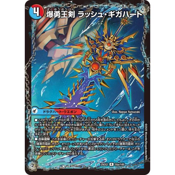 ガリュミューズ 2枚セット デュエルマスターズ ガリュミューズ 2枚