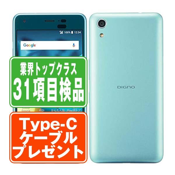 KYOCERA（京セラ） 704KC DIGNO J アクアブルー SIMフリー