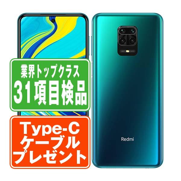 Xiaomi（シャオミ） Redmi Note 9S 64GB オーロラブルー SIMフリー