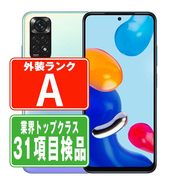 Redmi Note 11 スターブルー SIMフリー 中古 スマホ 本体 美品 7日間