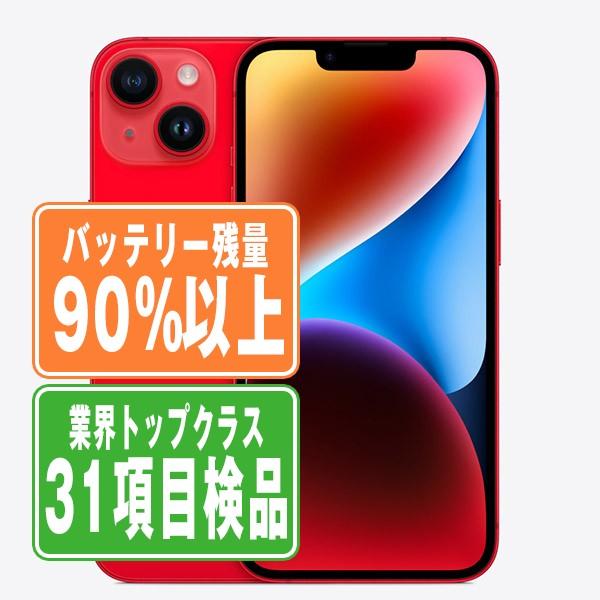 バッテリー90%以上 iPhone14 128GB RED SIMフリー 中古 本体 良品