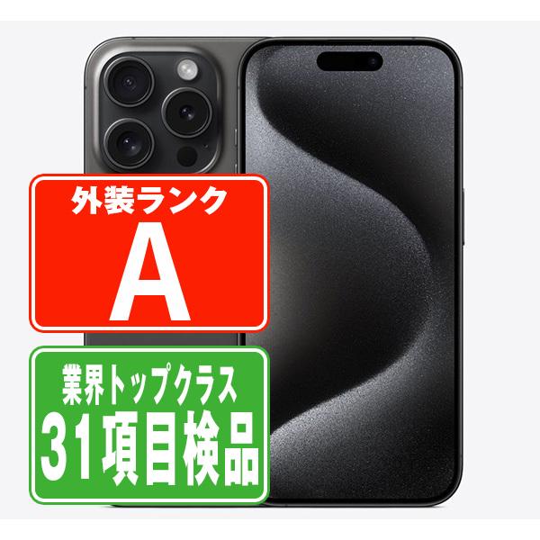 iPhone15 Pro 256GB ブラックチタニウム SIMフリー 中古 本体 美品