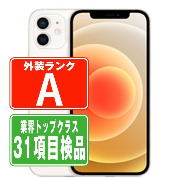 iPhone 12 mini iPhone12 128GB ホワイト SIMフリー 中古 本体 美品