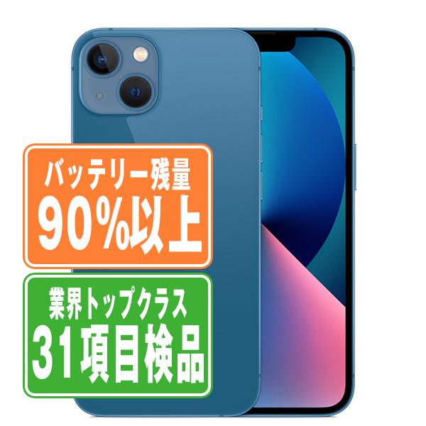 iPhone 13 バッテリー90%以上 iPhone13 256GB ブルー SIMフリー 中古