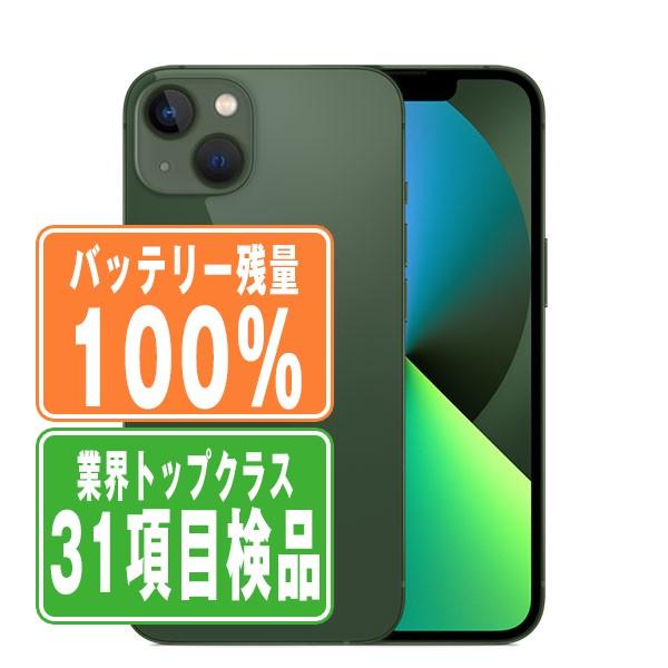 iPhone 13 バッテリー100% iPhone13 128GB グリーン SIMフリー 中古