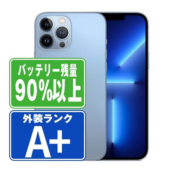 iPhone 13 Pro バッテリー90%以上 iPhone13 128GB シエラブルー SIM