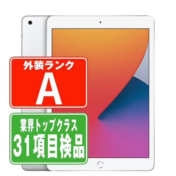 iPad 第8世代 32GB Wi-Fiモデル シルバー 2020年 中古 タブレット