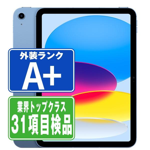 iPad 第10世代 64GB Wi-Fi+Cellular SIMフリー ブルー 2022年 中古