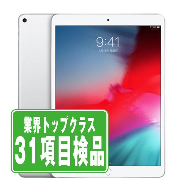 iPad Air iPadAir3 64GB Wi-Fi+Cellular シルバー 中古 本体