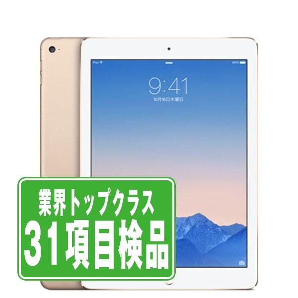 iPad Air iPadAir2 32GB Wi-Fi+Cellular ゴールド 中古 本体