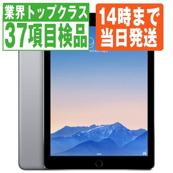 iPad Air iPadAir2 64GB Wi-Fi+Cellular スペースグレイ 中古 本体