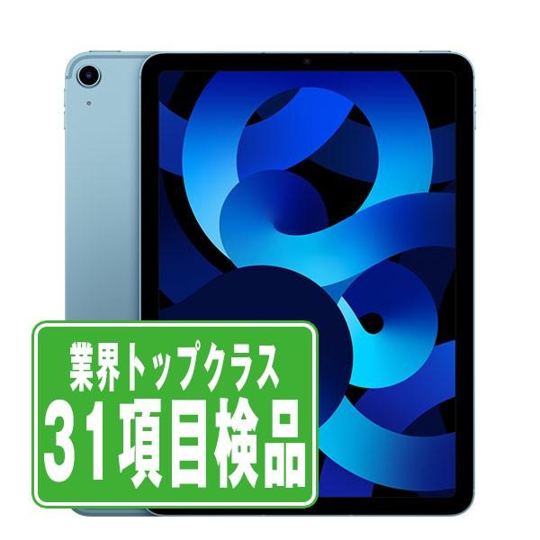 iPad Air iPadAir5 64GB Wi-Fiモデル ブルー 中古 本体 タブレット