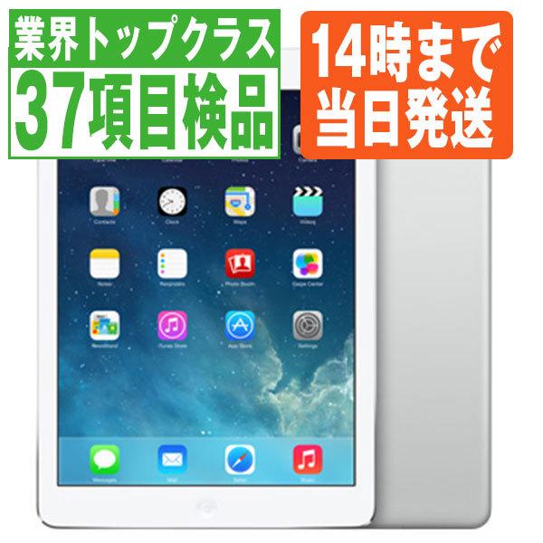 iPad Air 第1世代 32GB Wi-Fiモデル シルバー 2013年 中古 タブレット